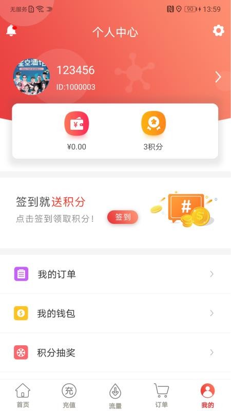 app_ v2.0.1 ֻ