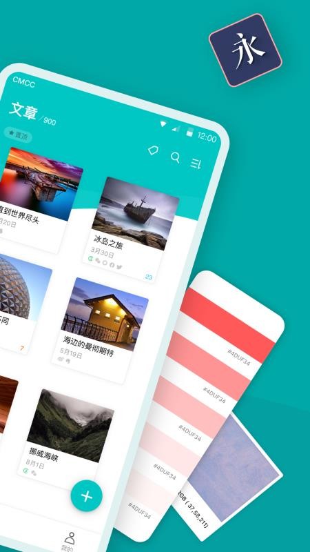 Zineapp_Zine v6.4.4 ֻ