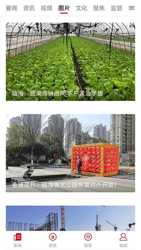 걺app_걺 v1.4.0 ֻ