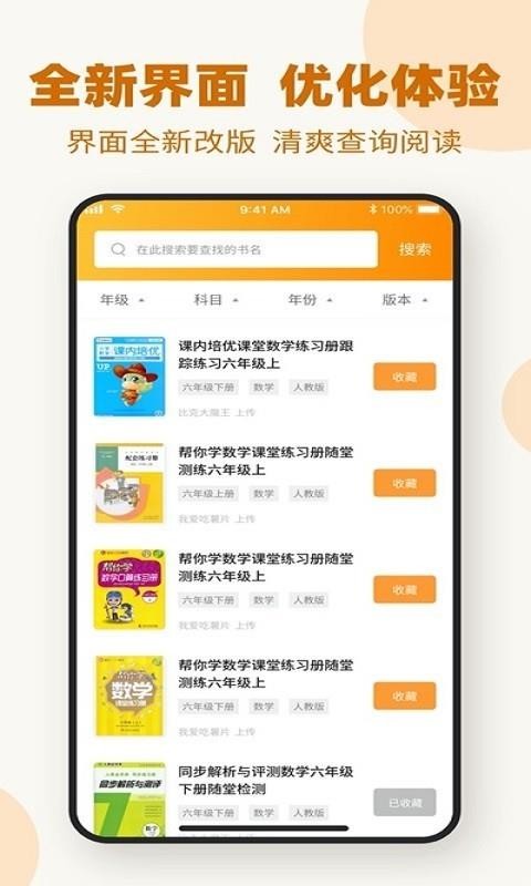 ҵapp_ҵ v1.2.6 ֻ