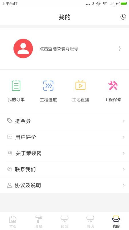 װapp_װ v4.0.0 ֻ