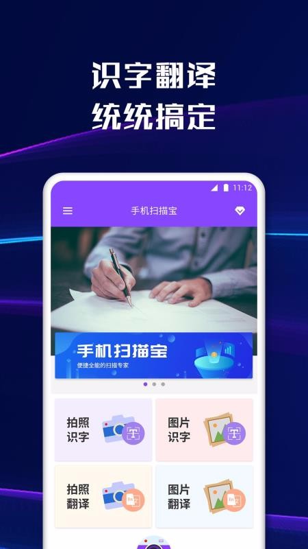 ֻɨ豦app_ֻɨ豦 v1.6.8 ֻ
