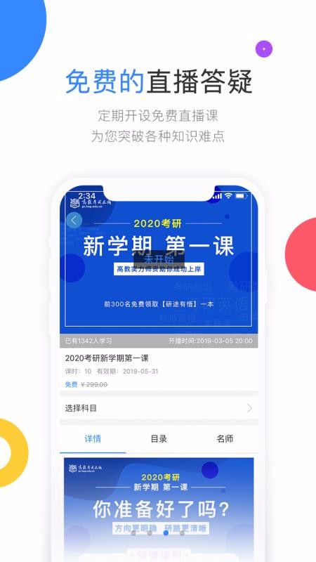 ߽̿app_߽̿ v2.6.1 ֻ