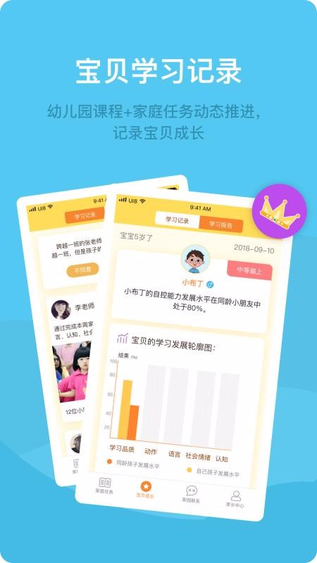 Ѿױͥapp_Ѿױͥ v2.2.1 ׿
