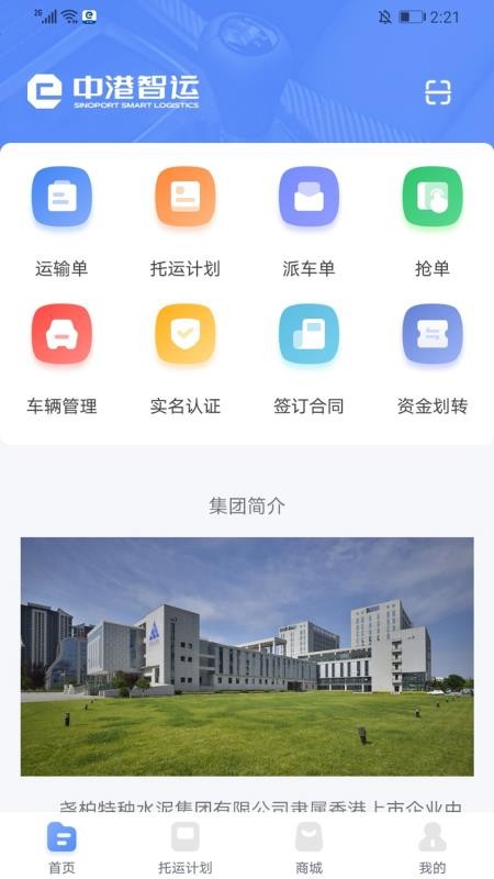 и˳app_и˳ v1.1.6 ׿
