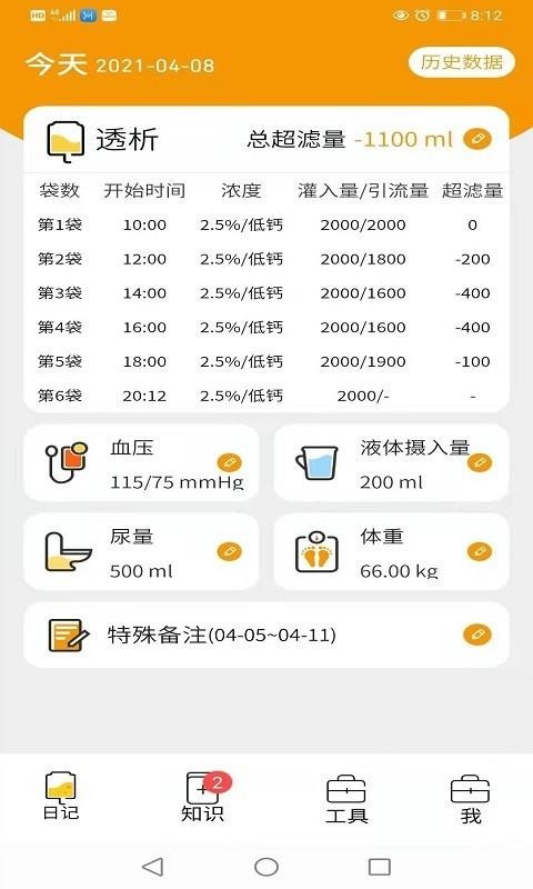 ͸app_͸ v1.3.6 ׿
