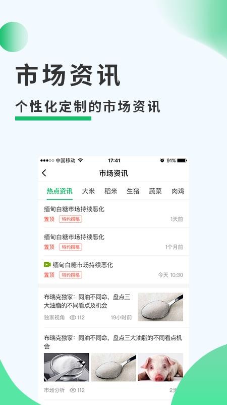 ũͨapp_ũͨ v2.7.2 ׿