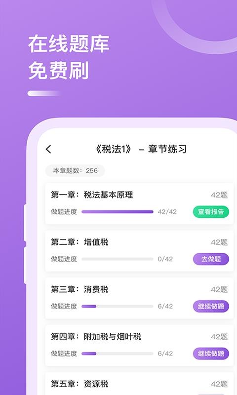 ˰ʦapp_˰ʦ v3.9.3 ׿