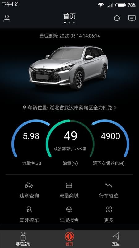 WindLinkapp_WindLink v4.0.6 ֻ