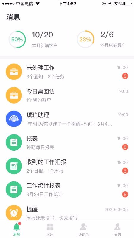 CRMapp_CRM v1.1.0 ׿