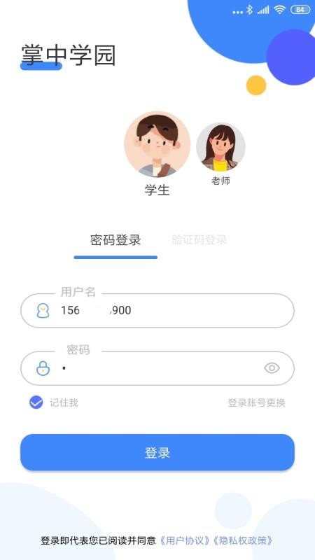 ѧ԰app_ѧ԰ v5.1.6 ֻ