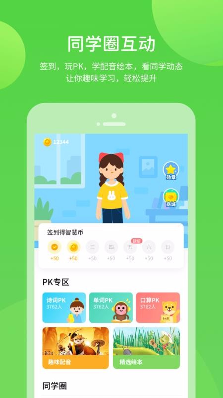 ѧϰapp_ѧϰ v5.0.1.2 ׿
