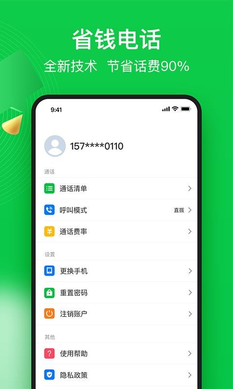 6G绰app_6G绰 v1.0.2 ׿