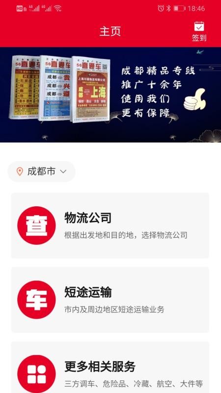56ֱͨapp_56ֱͨ v0.0.11 ׿