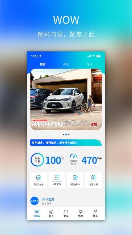 WOWSTATIONapp_WOWSTATION v1.3.7 ׿