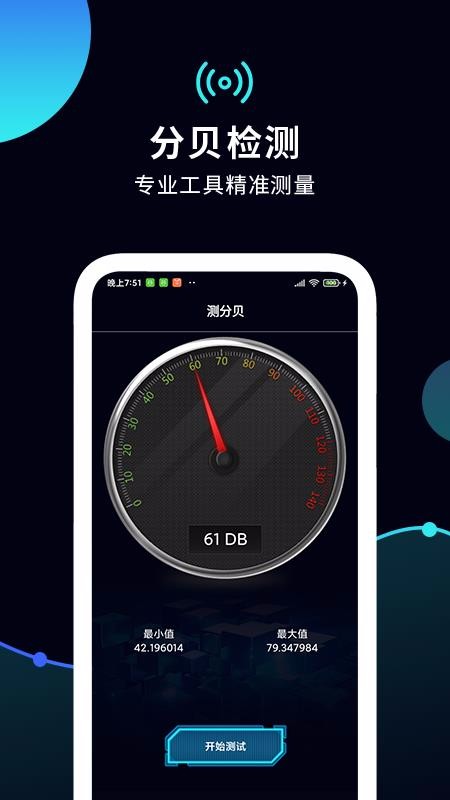 speedtestapp_speedtest v1.2 ׿
