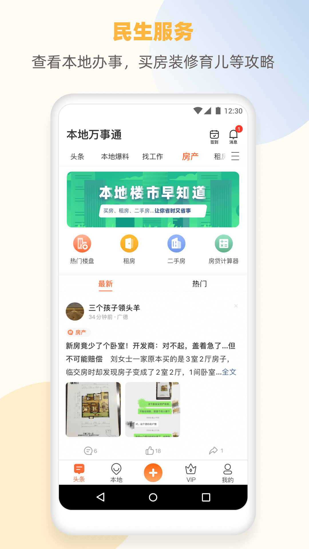 ͨapp_ͨ v3.3.0 ֻ