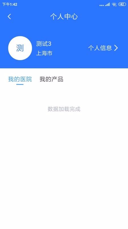 ȵҽapp_ȵҽ v1.8.2 ֻ