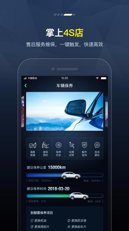 Fengon Linkapp_Fengon Link v4.2.3 ׿