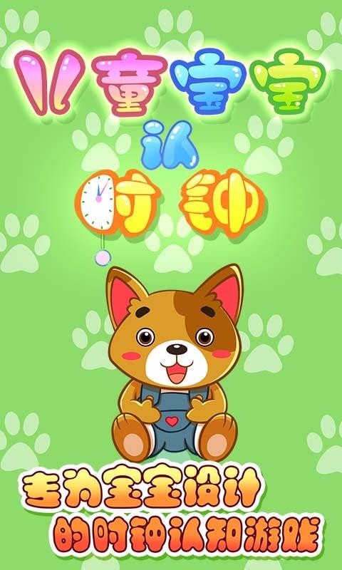 ͯʱapp_ͯʱ v5.1.40 ׿
