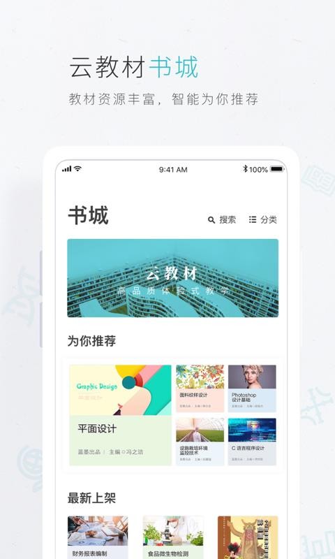ƽ̲app_ƽ̲ v3.4.2 ׿