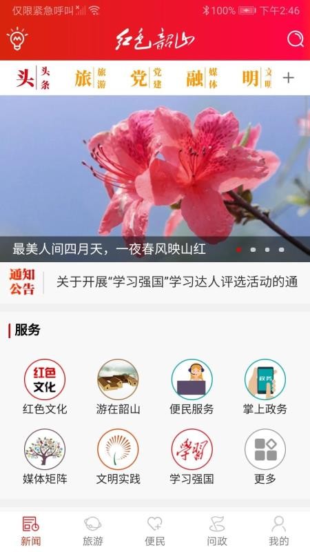 ɫɽapp_ɫɽ v2.0 ֻ