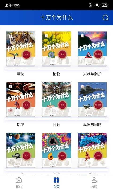 ʮΪʲôapp_ʮΪʲô v1.0.0 ׿