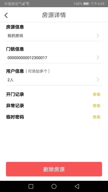 ɽͨapp_ɽͨ v1.1.11 ֻ