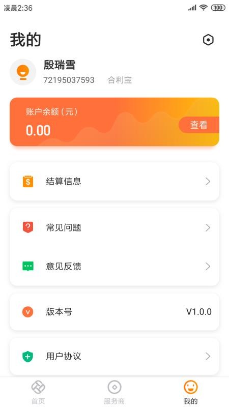 չapp_չ v1.0.0 ׿