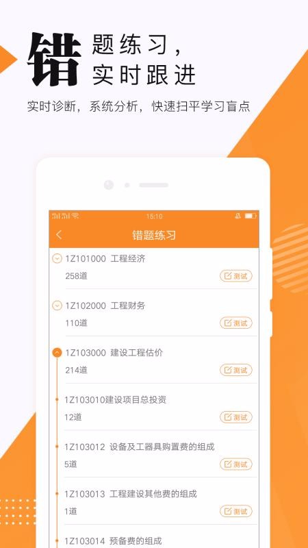 ʦ׼app_ʦ׼ v4.60 ֻ