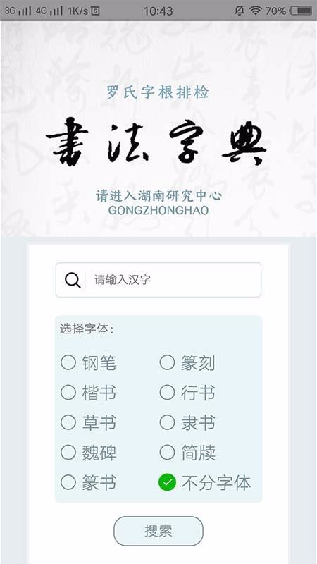 ָ鷨ֵapp_ָ鷨ֵ v1.2.3 ׿