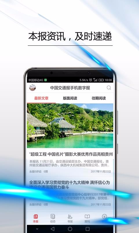йֱֻͨapp_йֱֻͨ v4.01 ֻ