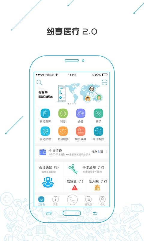 ҽapp_ҽ v2.26.25 ׿