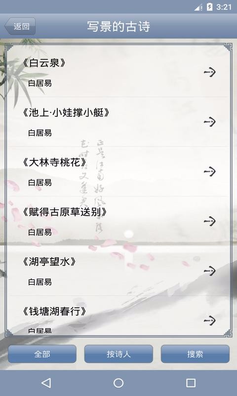 ʫʷapp_ʫʷ v1.82 ֻ