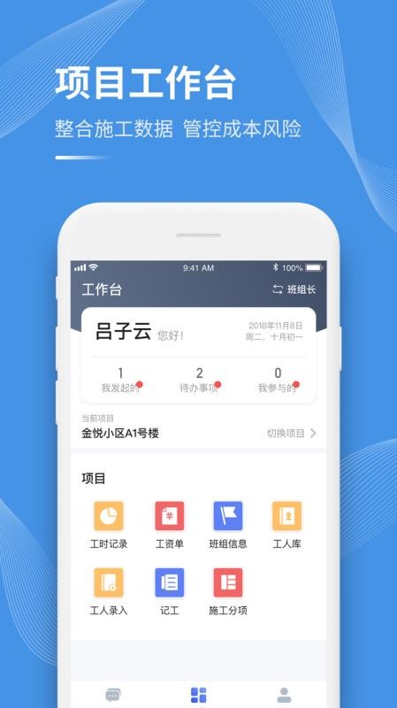 app_ v3.8.1 ֻ