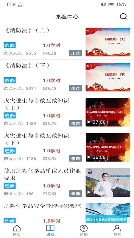 ȫѧԺapp_ȫѧԺ v1.2.7 ׿