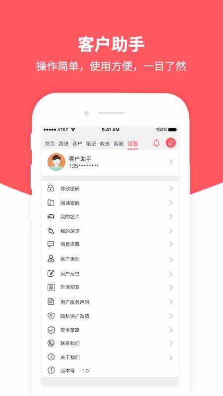 ͻapp_ͻ v1.2.9 ׿