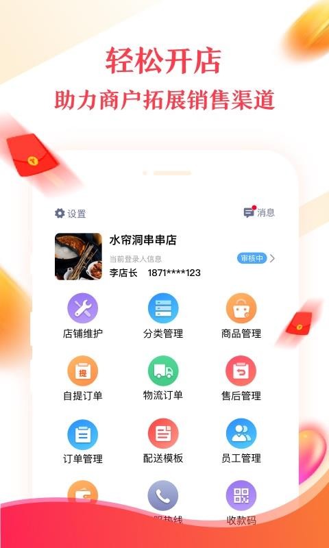 ֶҸ̻app_ֶҸ̻ v1.0.1 ׿