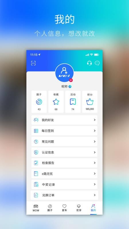 WOWSTATIONapp_WOWSTATION v1.3.7 ׿