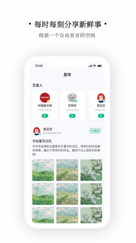 ͬѧapp_ͬѧ v1.1.1 ׿