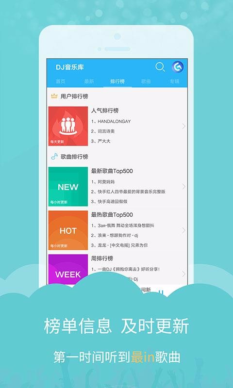 DJֿapp_DJֿ v2.9.8 ׿