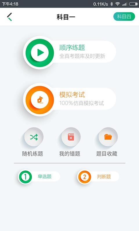 ôѧԱapp_ôѧԱ v04.0 ׿