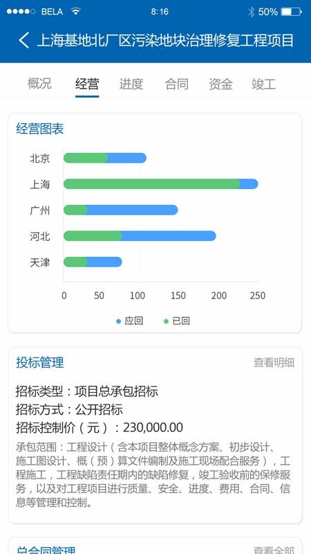 app_ v2.3.00 ֻ