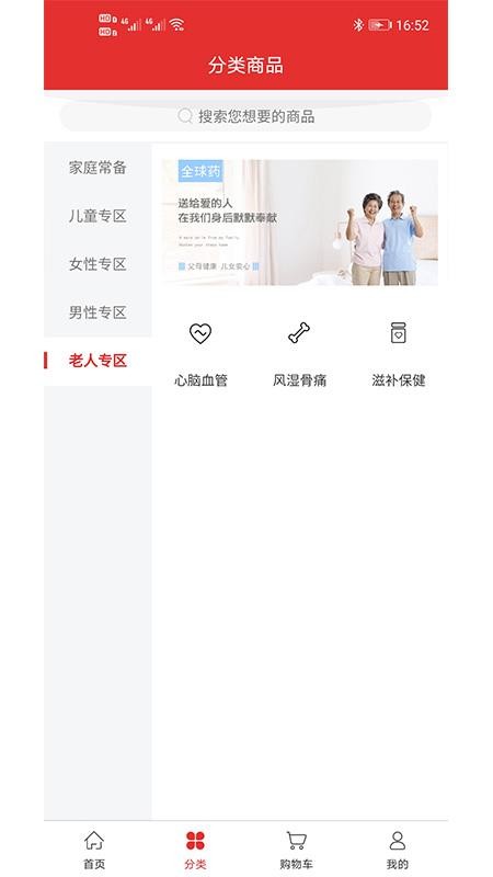 ȫҩapp_ȫҩ v1.0.0 ֻ