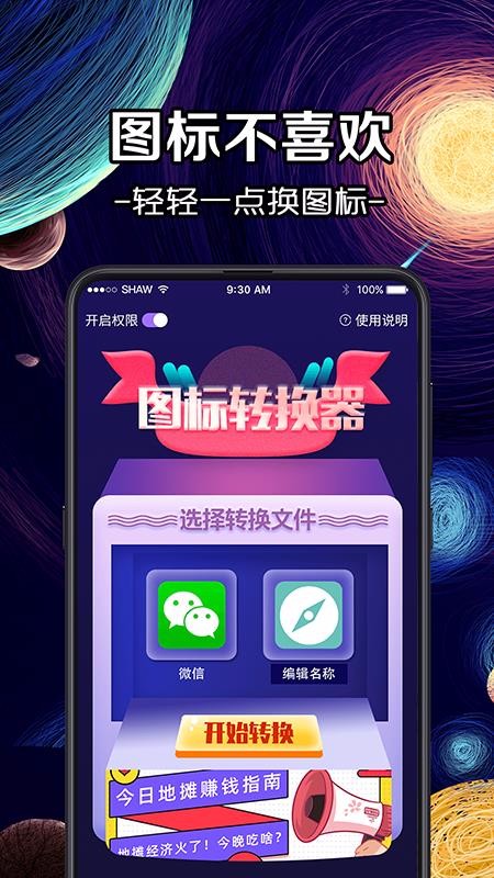 iconͼʦapp_iconͼʦ v3.01.0927 ׿