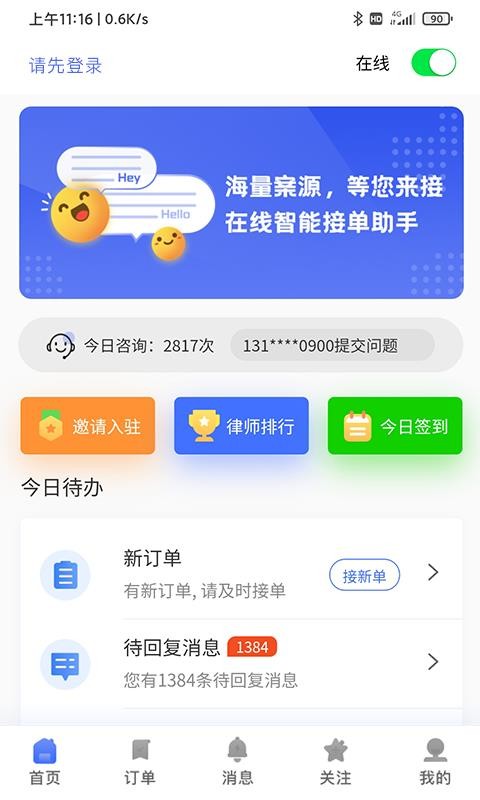 ʦapp_ʦ v3.3.7 ֻ
