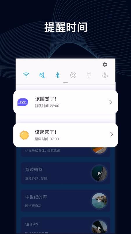 ˯ߴߴʦapp_˯ߴߴʦ v1.0.0 ֻ