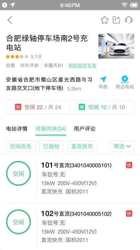 Ϸʳapp_Ϸʳ v3.2.0 ֻ