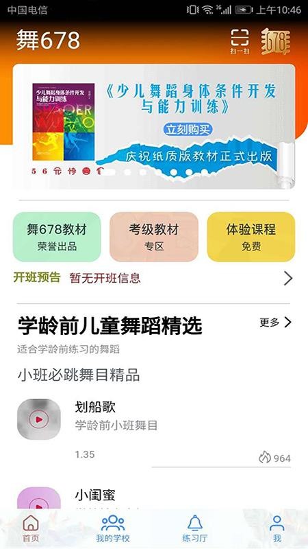 678app_678 v2.7.5 ׿
