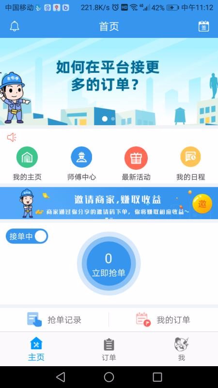 ׽ӵapp_׽ӵ v6.2.9 ׿
